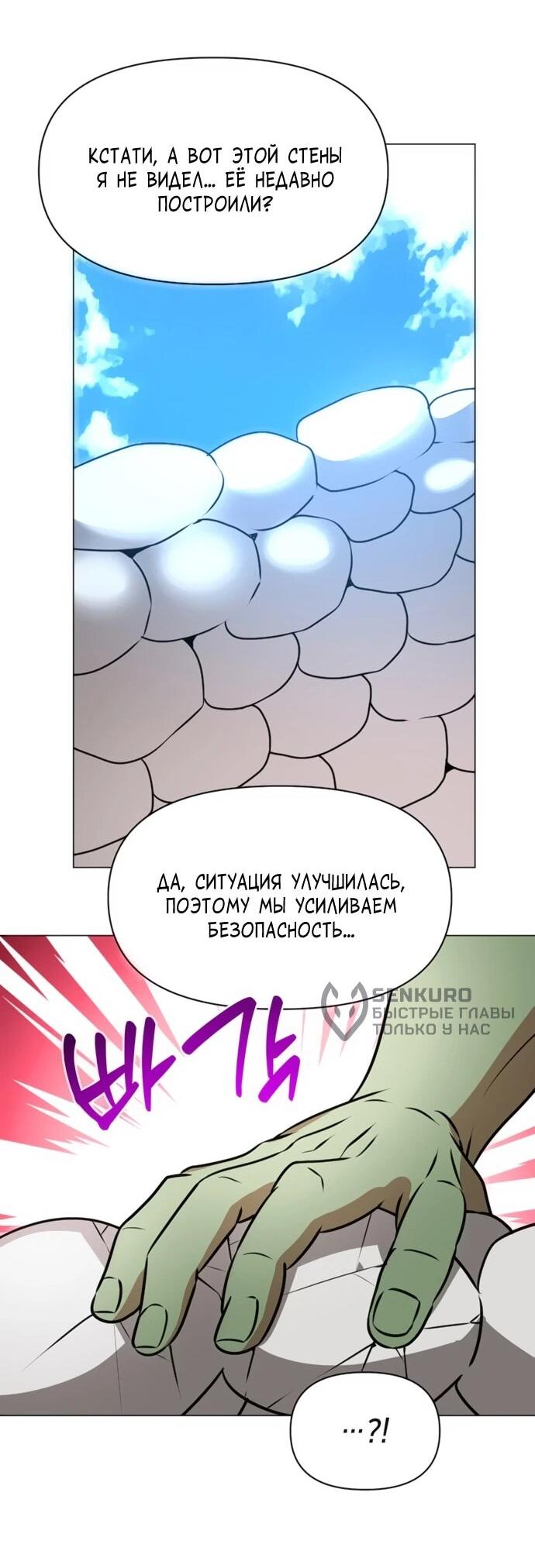 Манга Чёртова академия - Глава 82 Страница 11