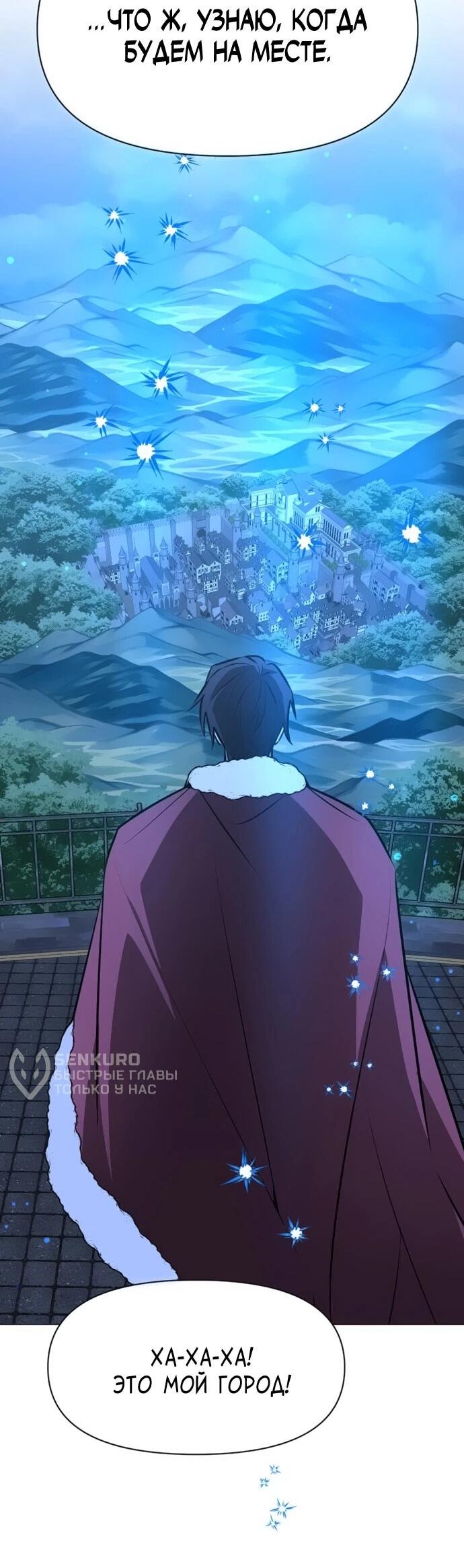 Манга Чёртова академия - Глава 82 Страница 6