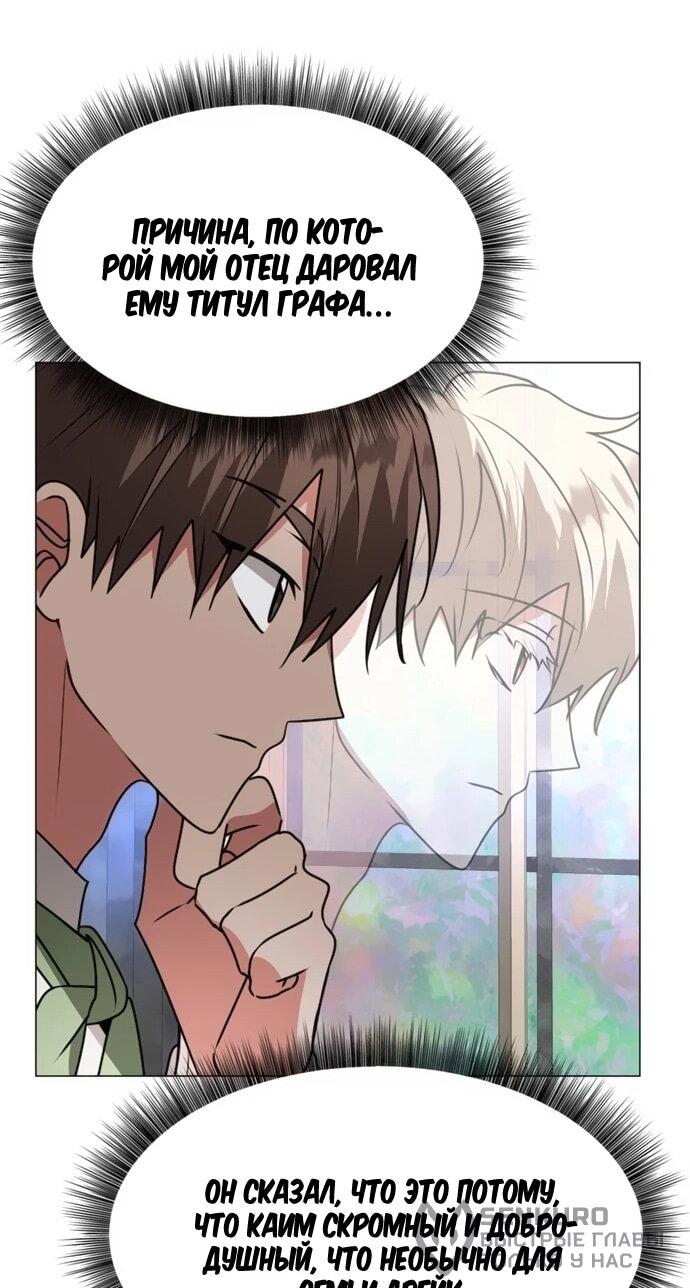 Манга Чёртова академия - Глава 82 Страница 50