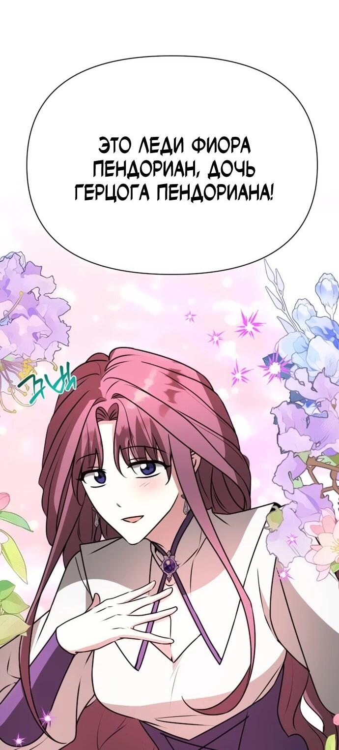 Манга Чёртова академия - Глава 82 Страница 31