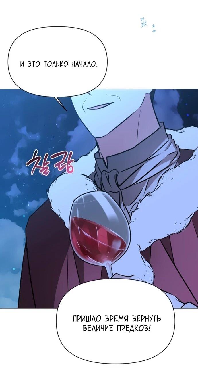 Манга Чёртова академия - Глава 82 Страница 7