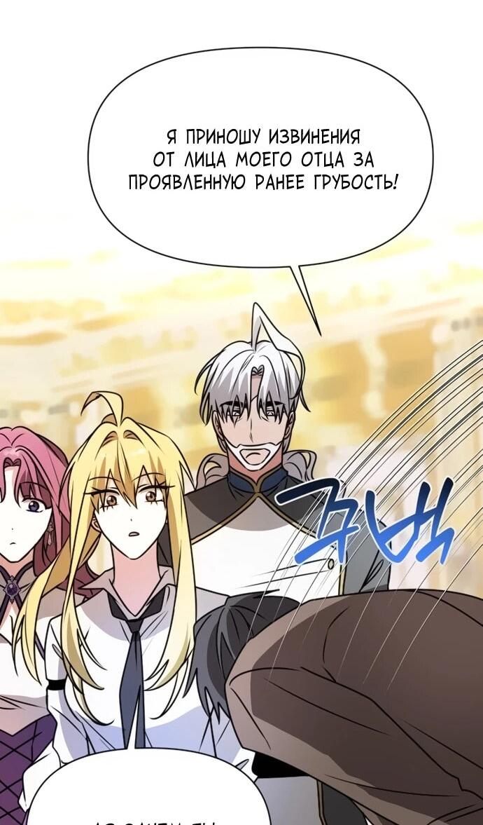 Манга Чёртова академия - Глава 82 Страница 44