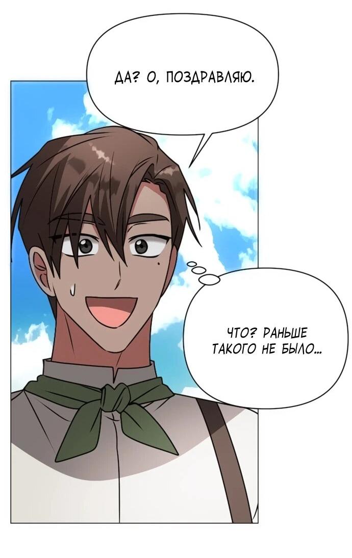 Манга Чёртова академия - Глава 82 Страница 41