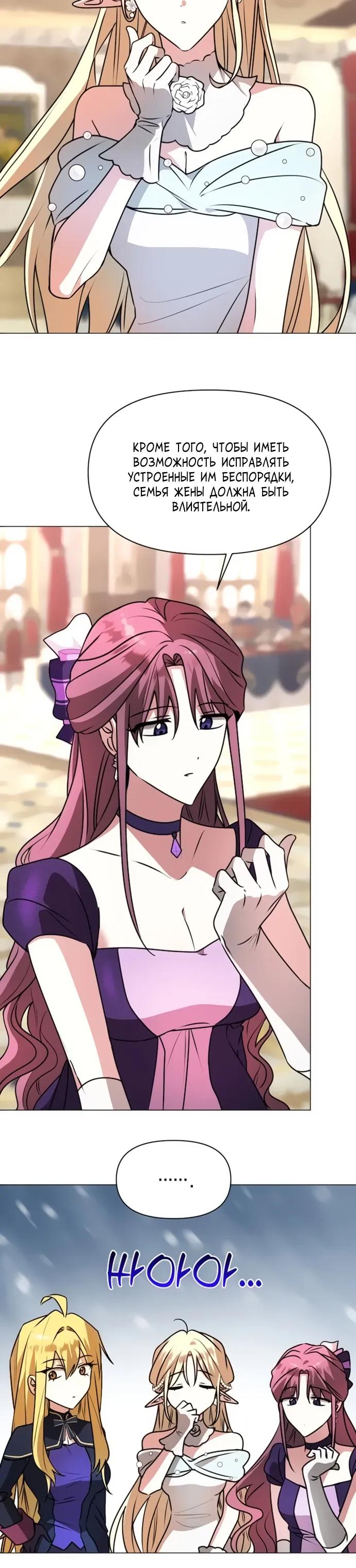 Манга Чёртова академия - Глава 83 Страница 15