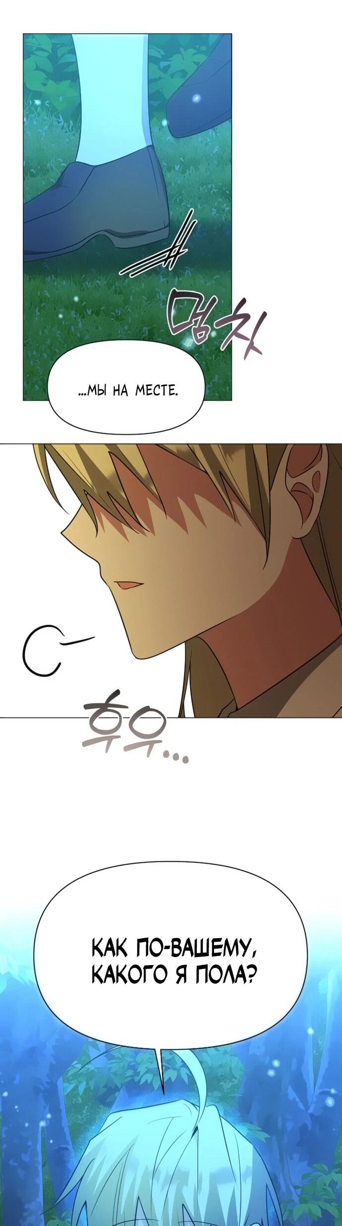 Манга Чёртова академия - Глава 84 Страница 13