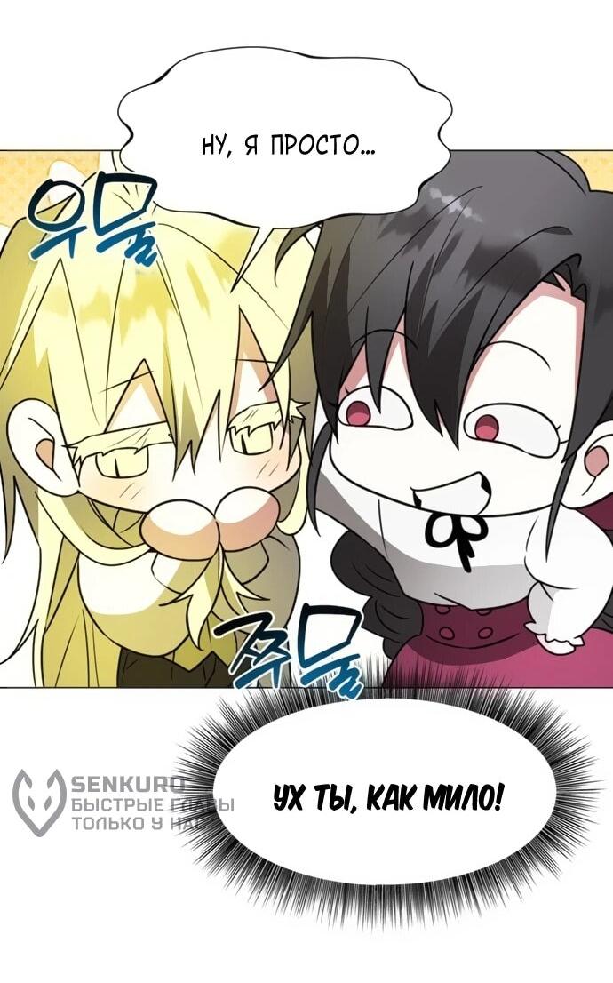 Манга Чёртова академия - Глава 84 Страница 31