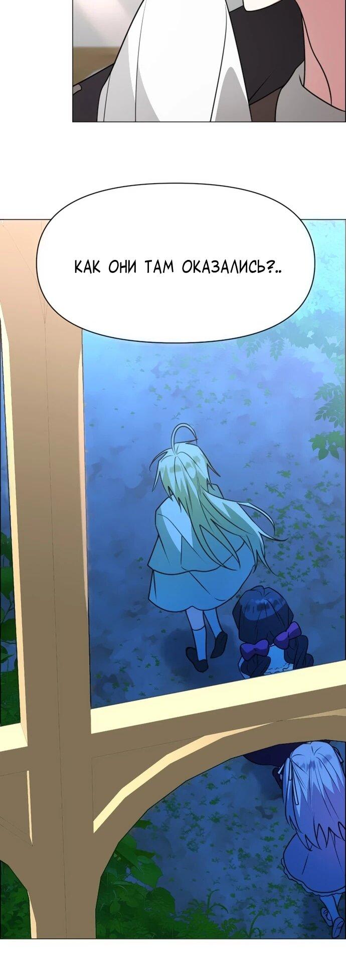 Манга Чёртова академия - Глава 84 Страница 8