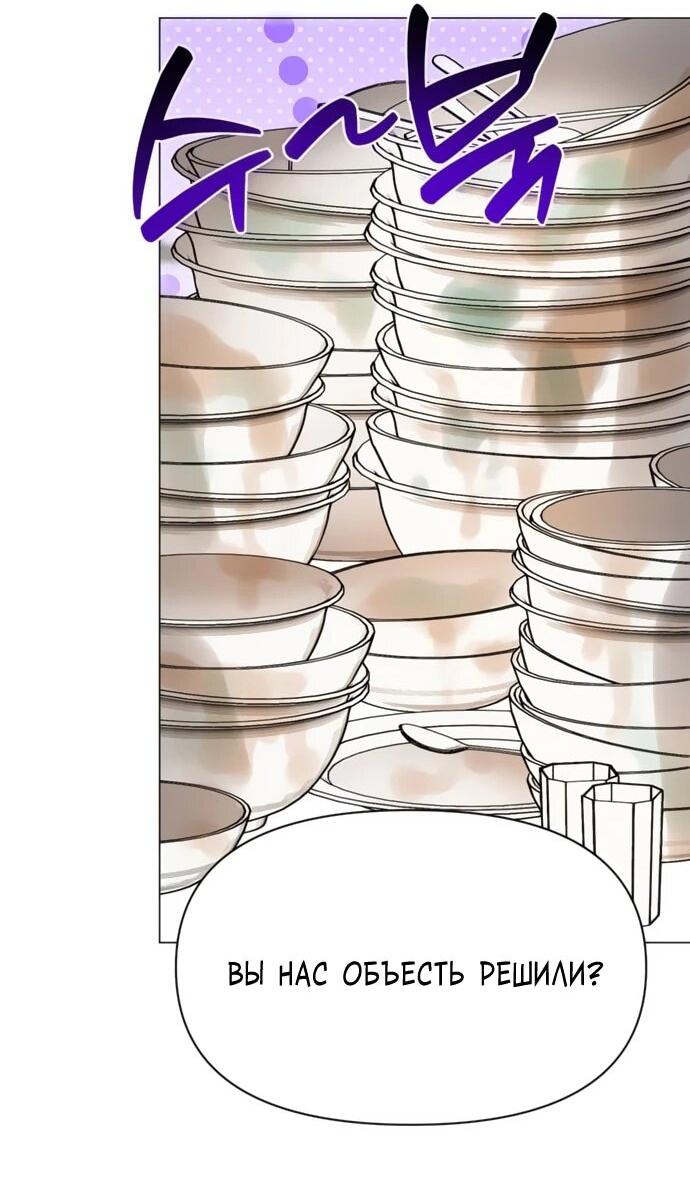 Манга Чёртова академия - Глава 84 Страница 5