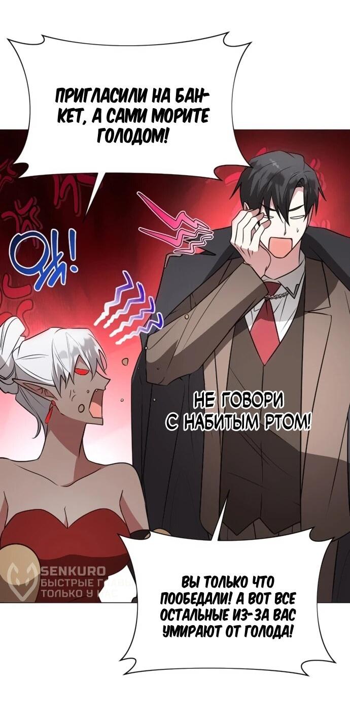 Манга Чёртова академия - Глава 84 Страница 6