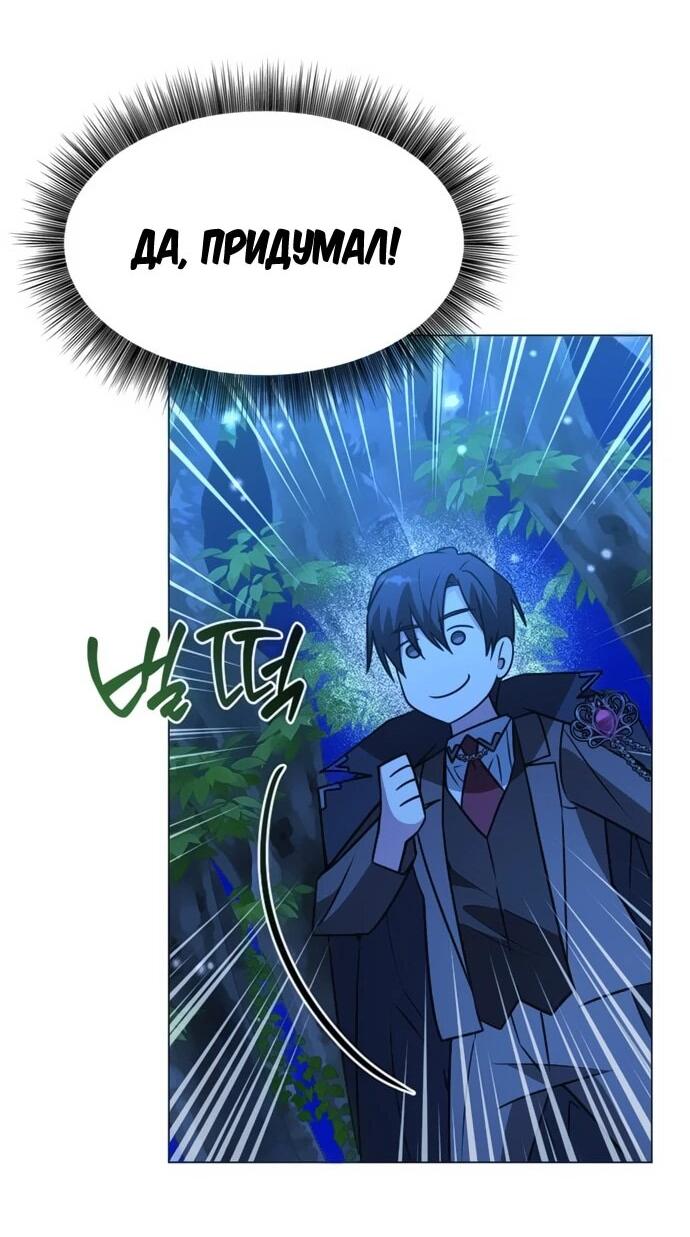 Манга Чёртова академия - Глава 84 Страница 48