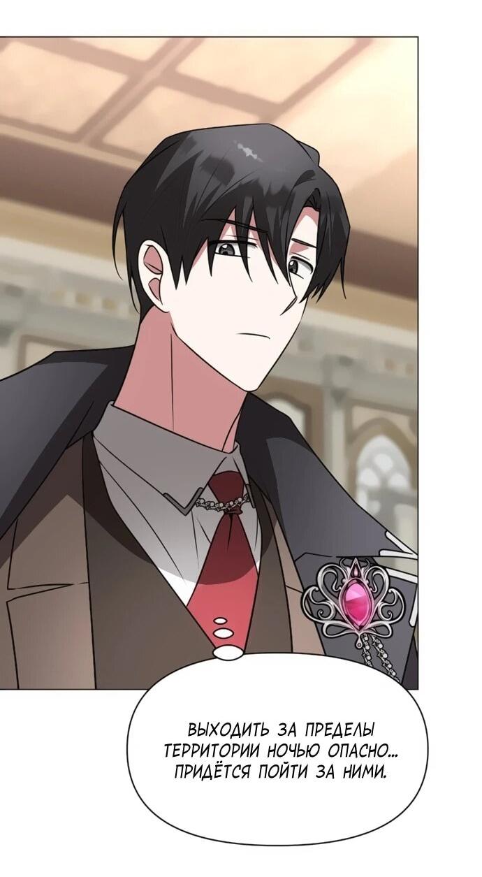 Манга Чёртова академия - Глава 84 Страница 10