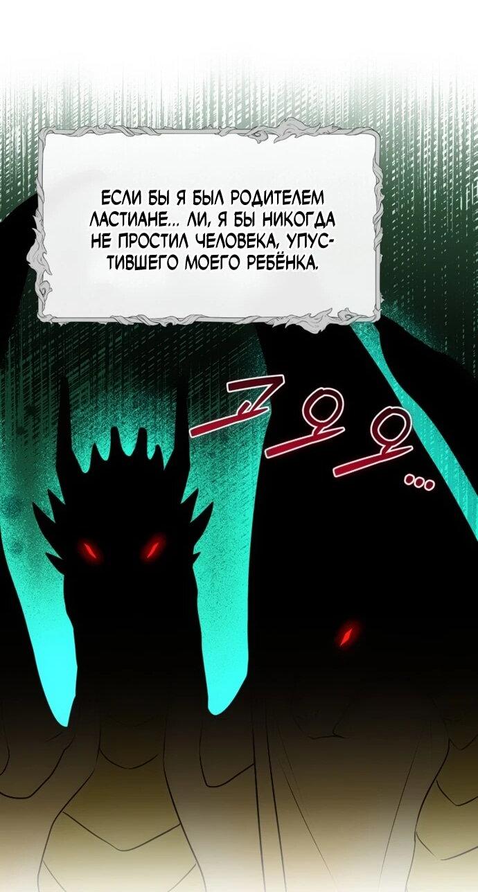 Манга Чёртова академия - Глава 84 Страница 44