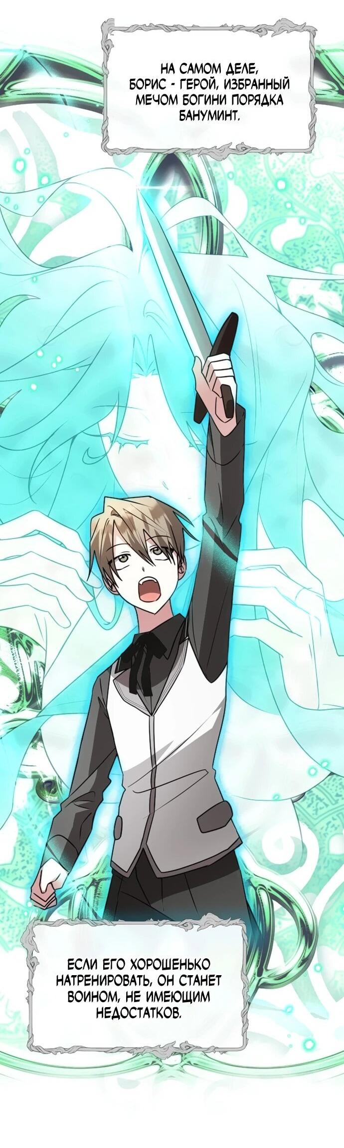 Манга Чёртова академия - Глава 84 Страница 47