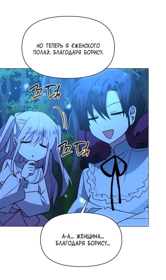 Манга Чёртова академия - Глава 84 Страница 24