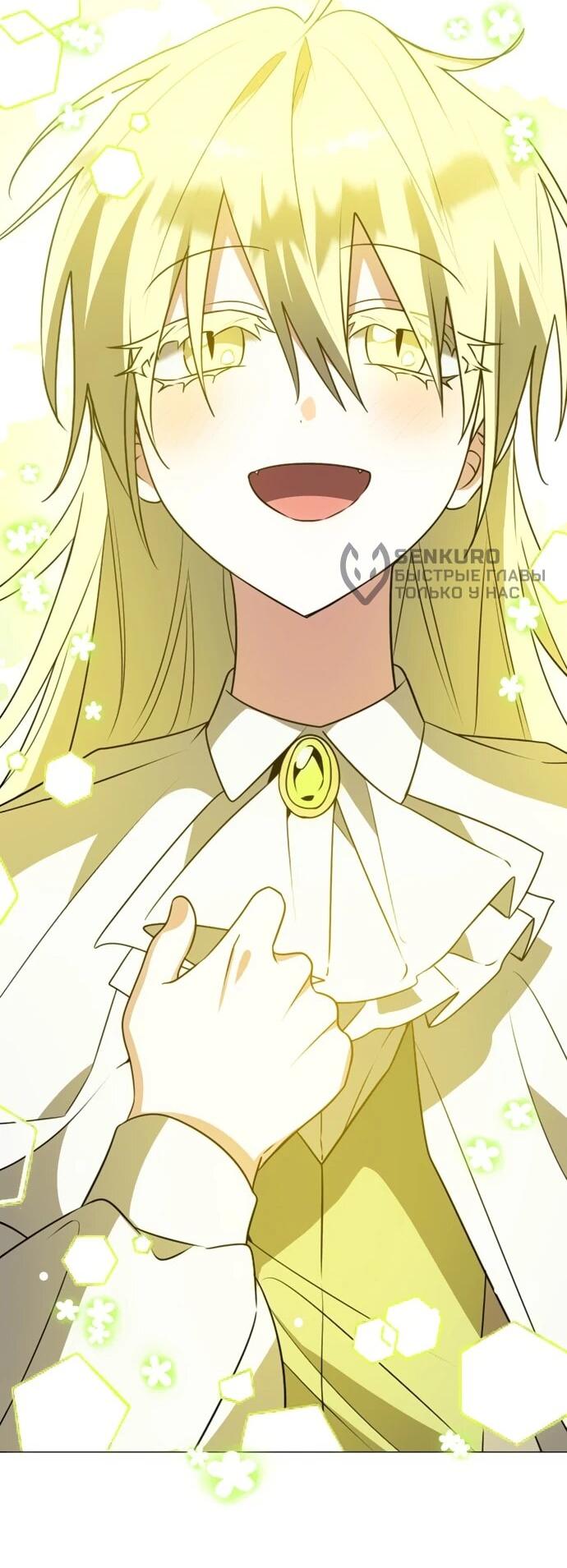 Манга Чёртова академия - Глава 84 Страница 36