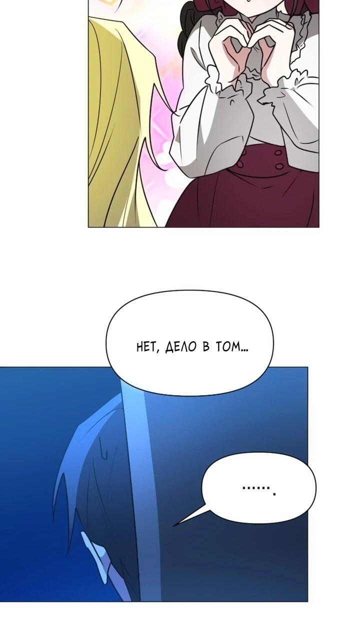 Манга Чёртова академия - Глава 84 Страница 39