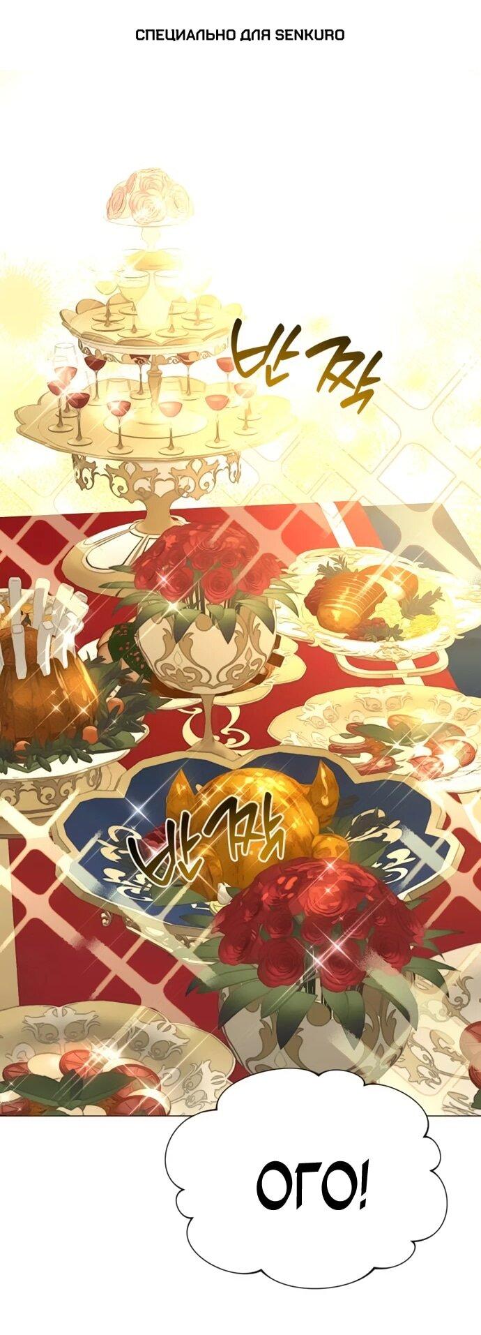 Манга Чёртова академия - Глава 84 Страница 1