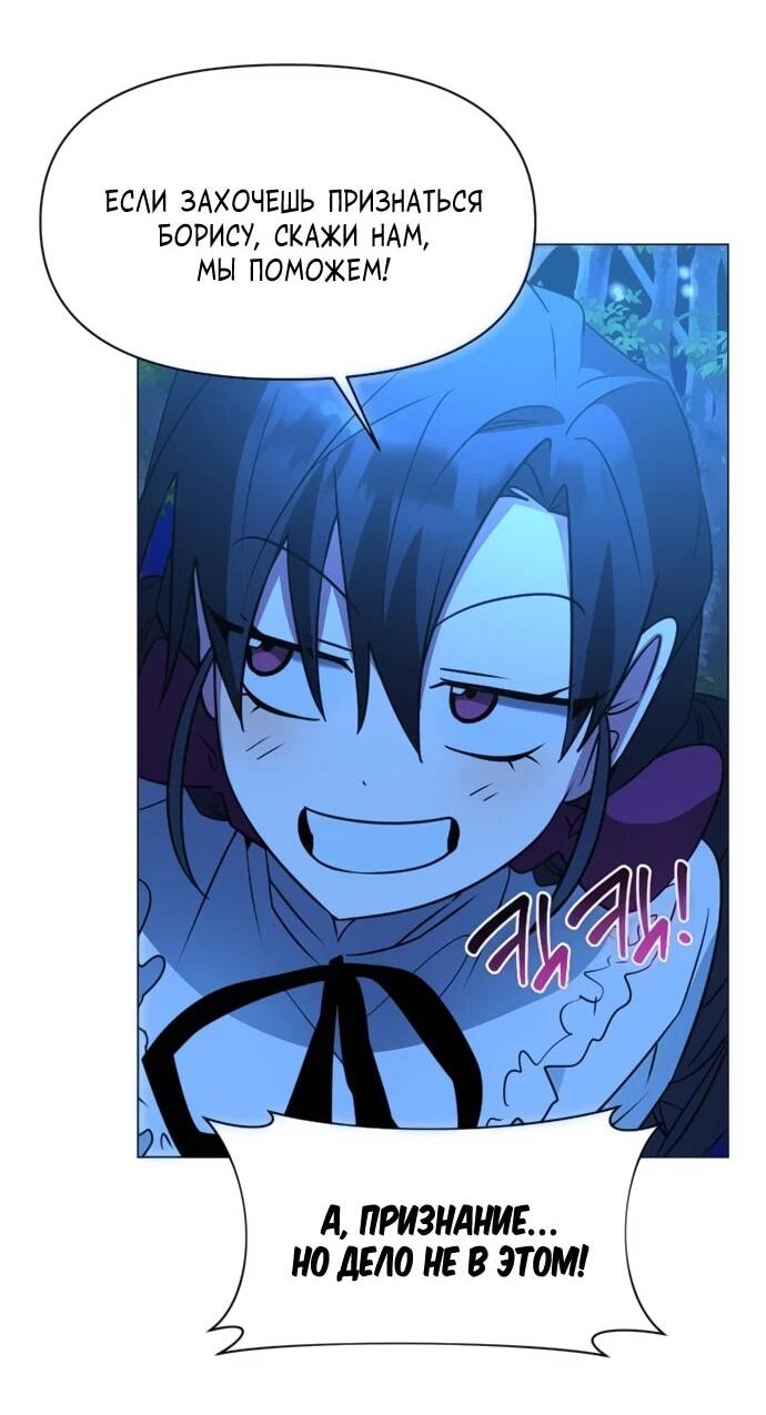 Манга Чёртова академия - Глава 84 Страница 30