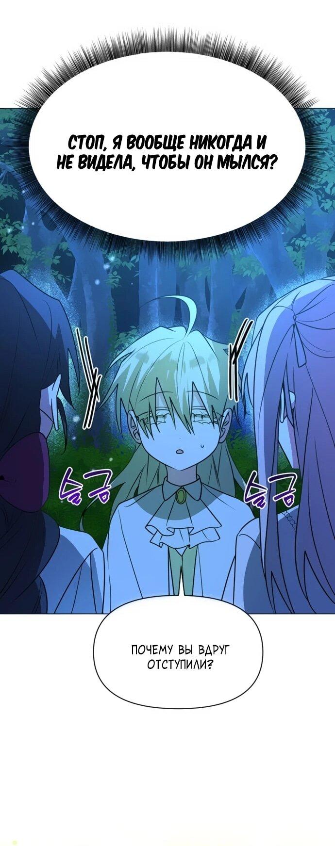 Манга Чёртова академия - Глава 84 Страница 20