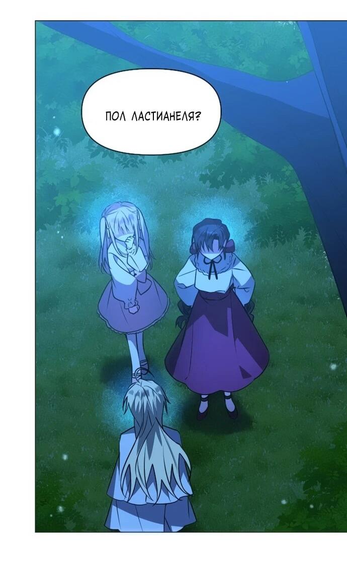 Манга Чёртова академия - Глава 84 Страница 15