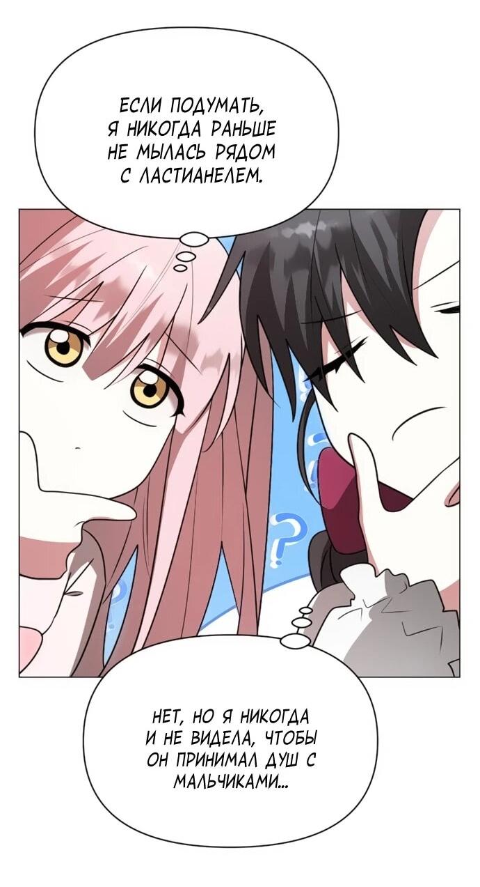 Манга Чёртова академия - Глава 84 Страница 19