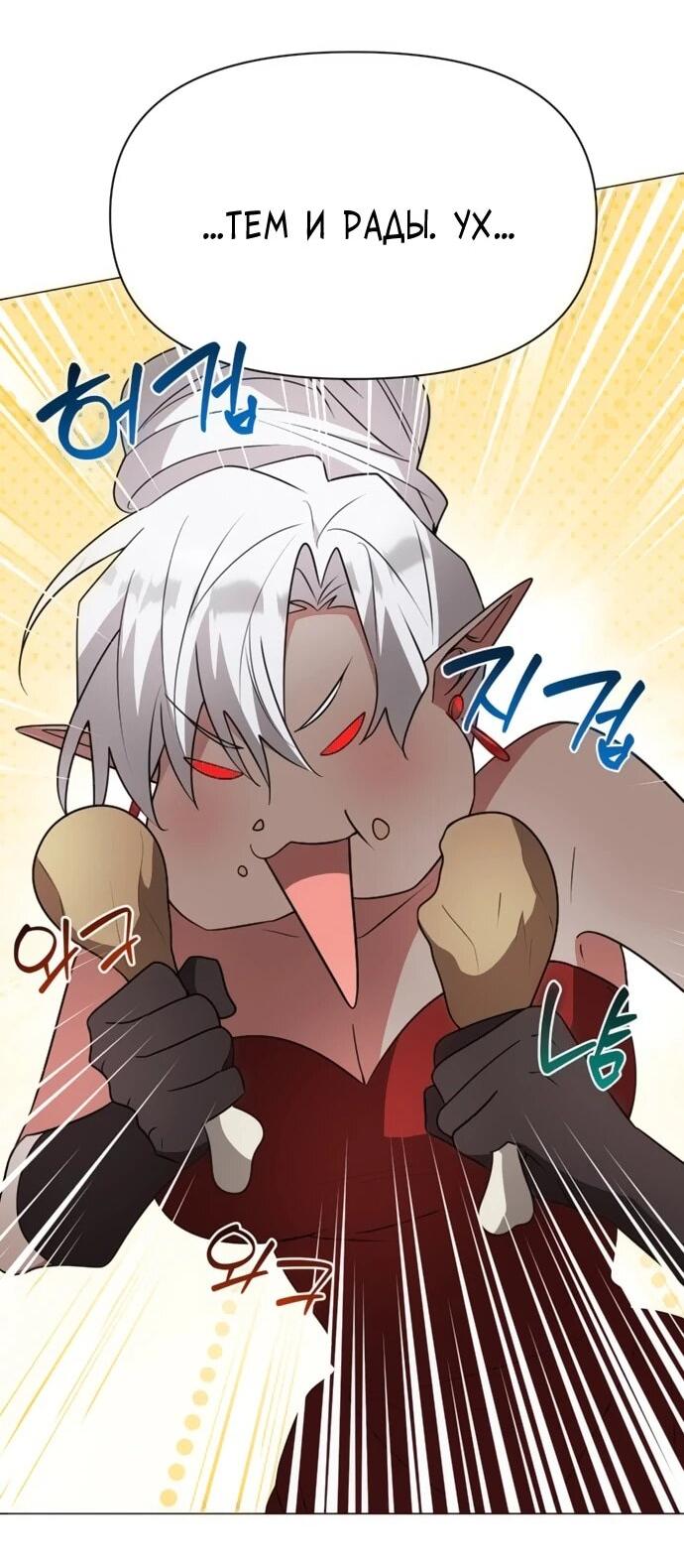 Манга Чёртова академия - Глава 84 Страница 3