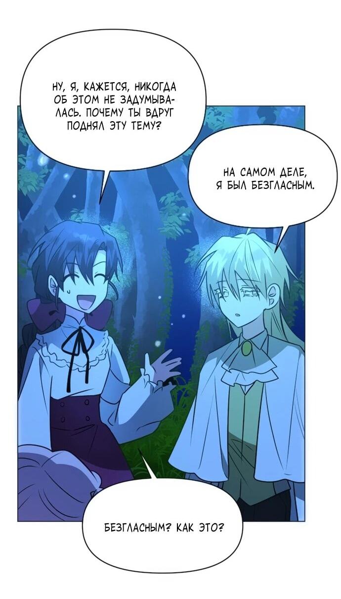 Манга Чёртова академия - Глава 84 Страница 22