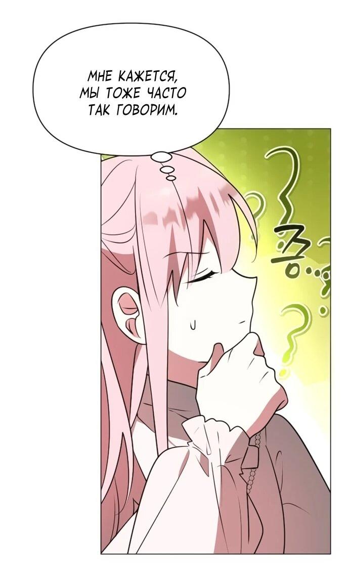 Манга Чёртова академия - Глава 84 Страница 18