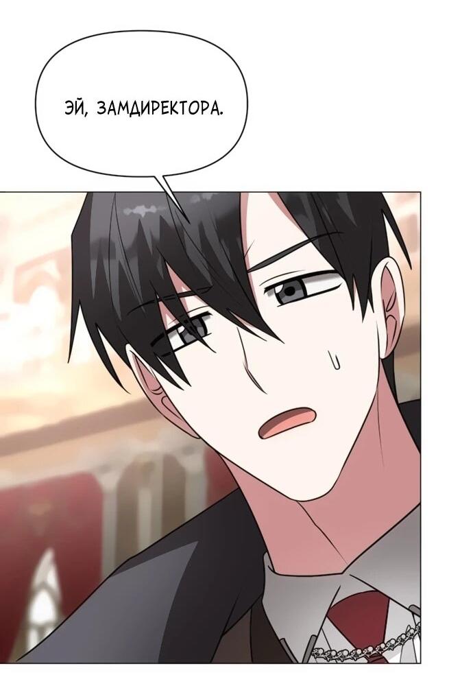 Манга Чёртова академия - Глава 84 Страница 4