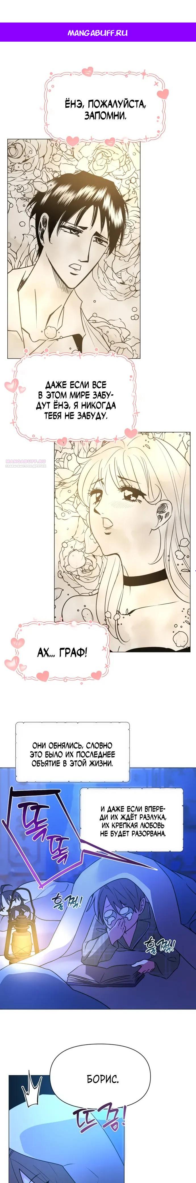 Манга Чёртова академия - Глава 85 Страница 1