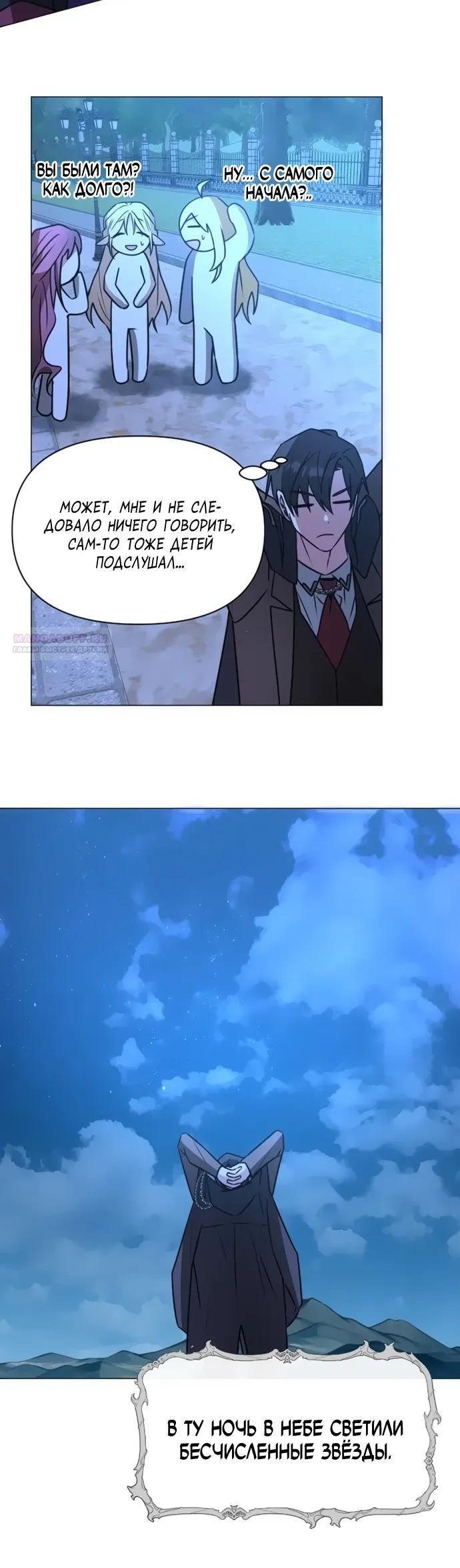 Манга Чёртова академия - Глава 85 Страница 14