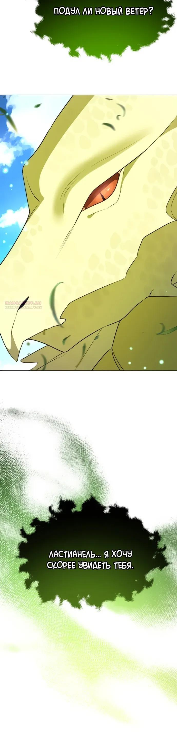 Манга Чёртова академия - Глава 85 Страница 26