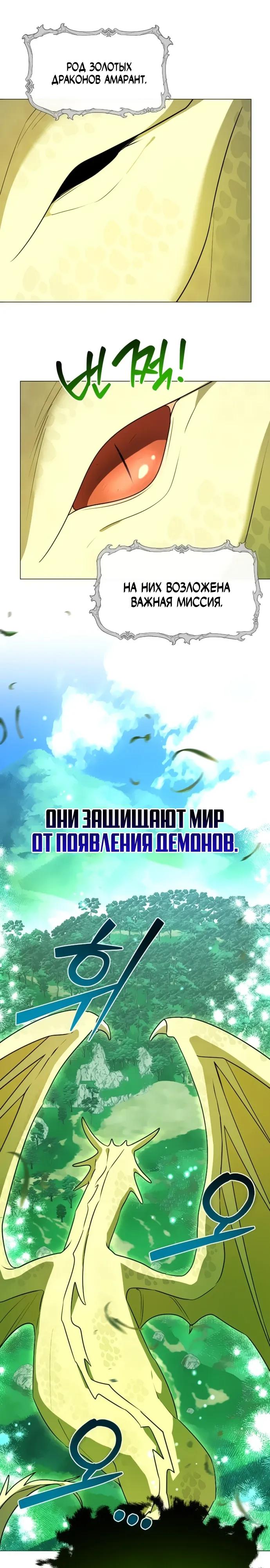 Манга Чёртова академия - Глава 85 Страница 25