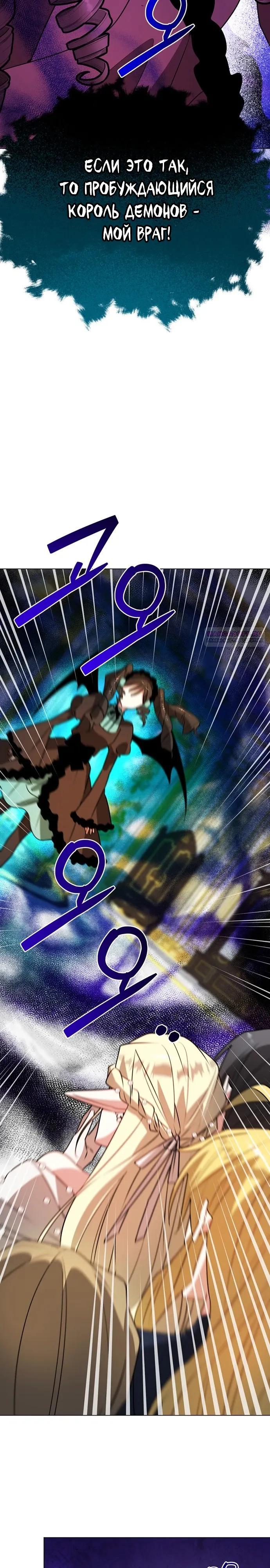 Манга Чёртова академия - Глава 86 Страница 26