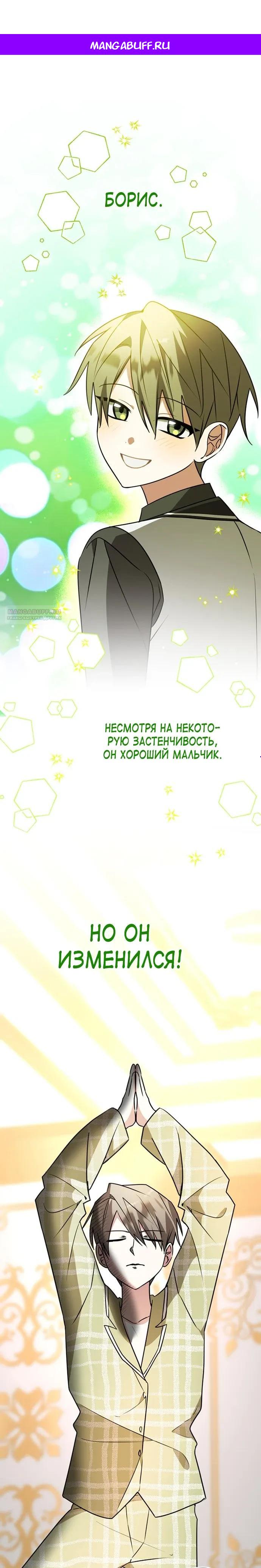 Манга Чёртова академия - Глава 86 Страница 1