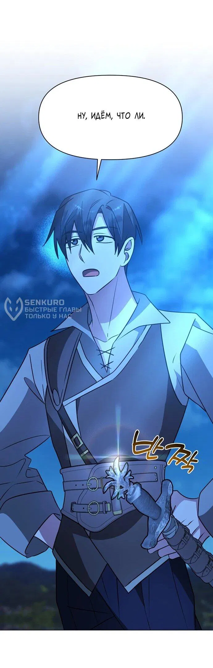 Манга Чёртова академия - Глава 87 Страница 29