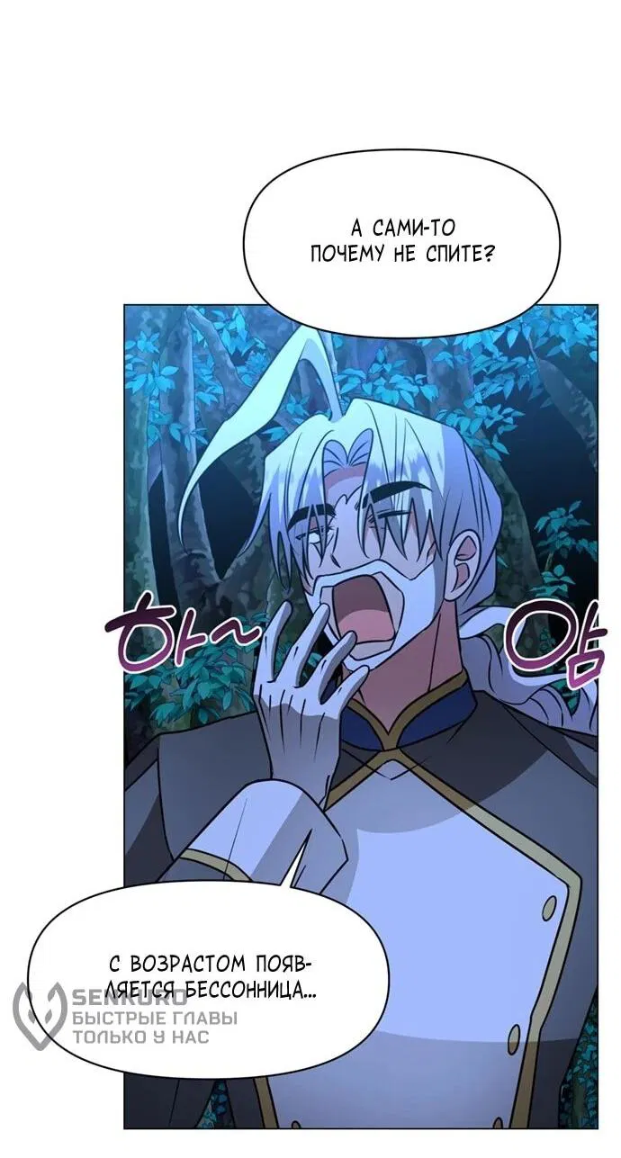 Манга Чёртова академия - Глава 87 Страница 34