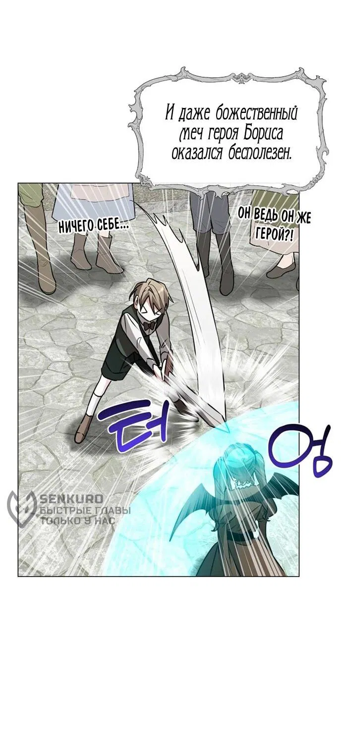 Манга Чёртова академия - Глава 87 Страница 20