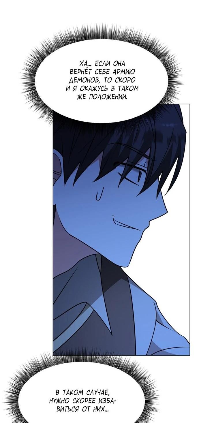 Манга Чёртова академия - Глава 87 Страница 57