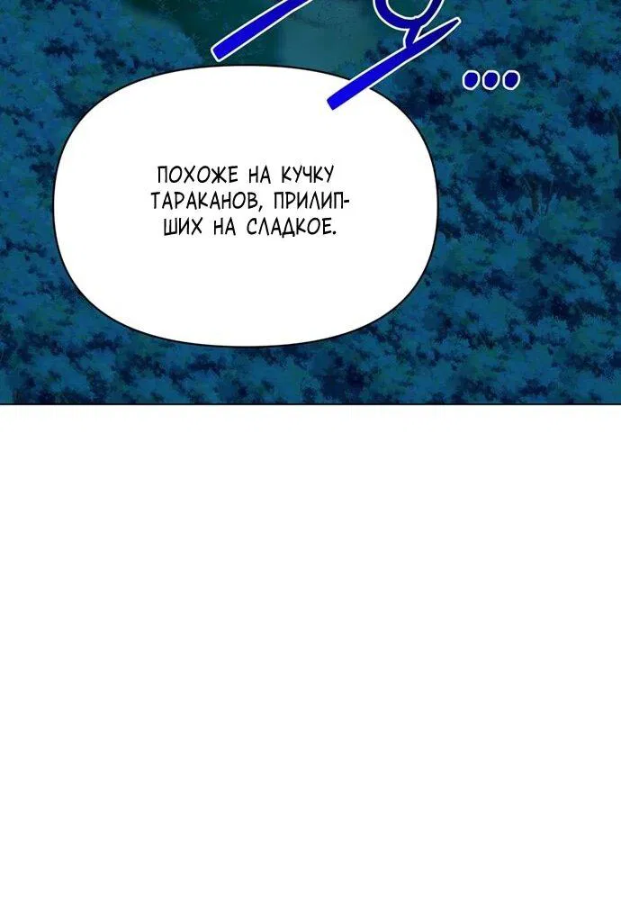 Манга Чёртова академия - Глава 87 Страница 51