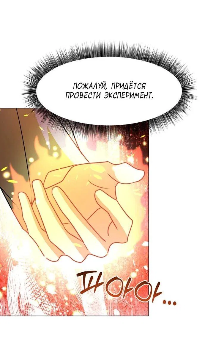 Манга Чёртова академия - Глава 87 Страница 4