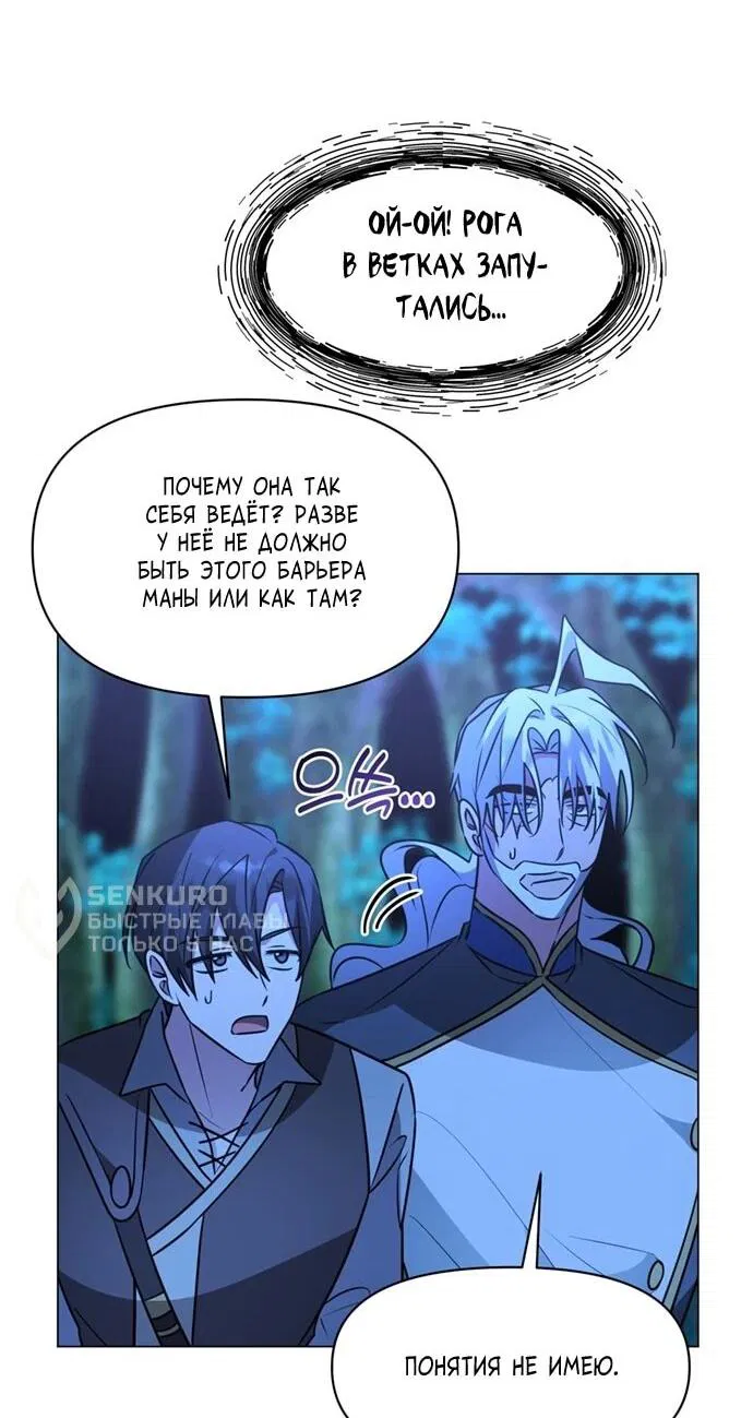 Манга Чёртова академия - Глава 87 Страница 44