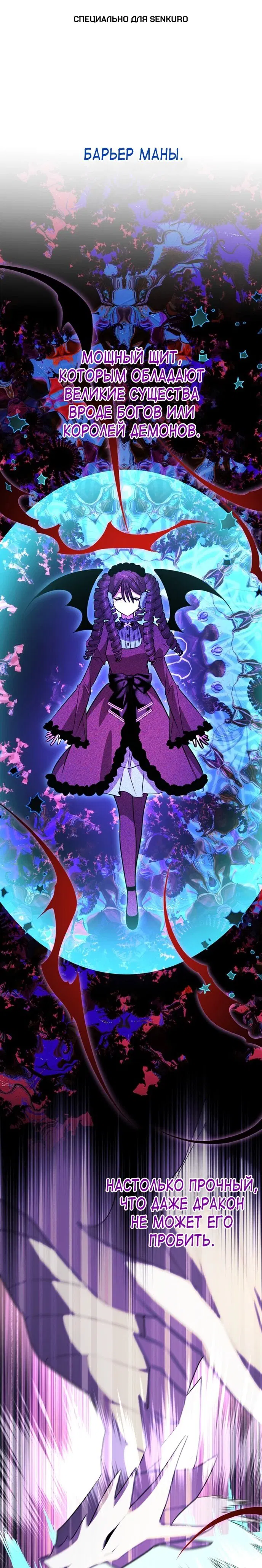 Манга Чёртова академия - Глава 87 Страница 1