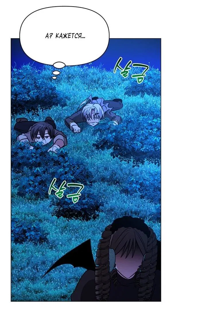 Манга Чёртова академия - Глава 87 Страница 52