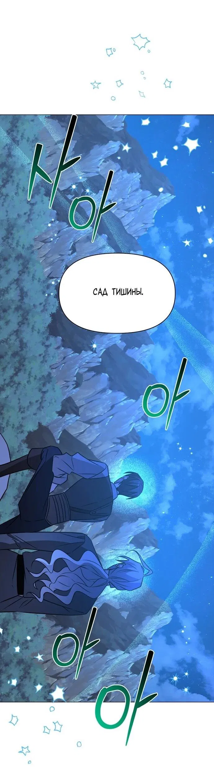 Манга Чёртова академия - Глава 87 Страница 48