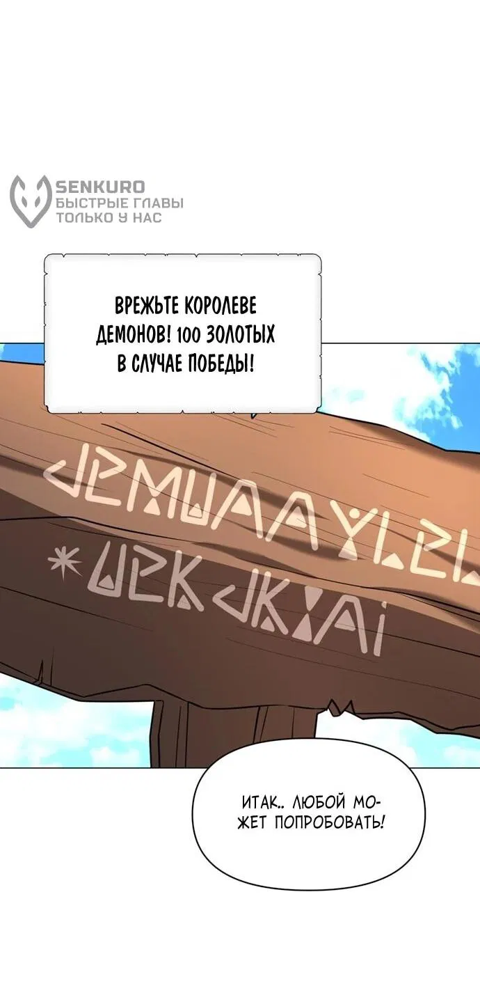 Манга Чёртова академия - Глава 87 Страница 16