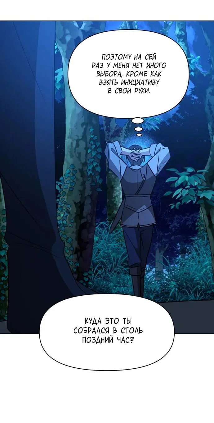 Манга Чёртова академия - Глава 87 Страница 33