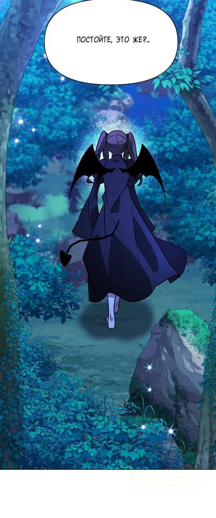Манга Чёртова академия - Глава 87 Страница 38