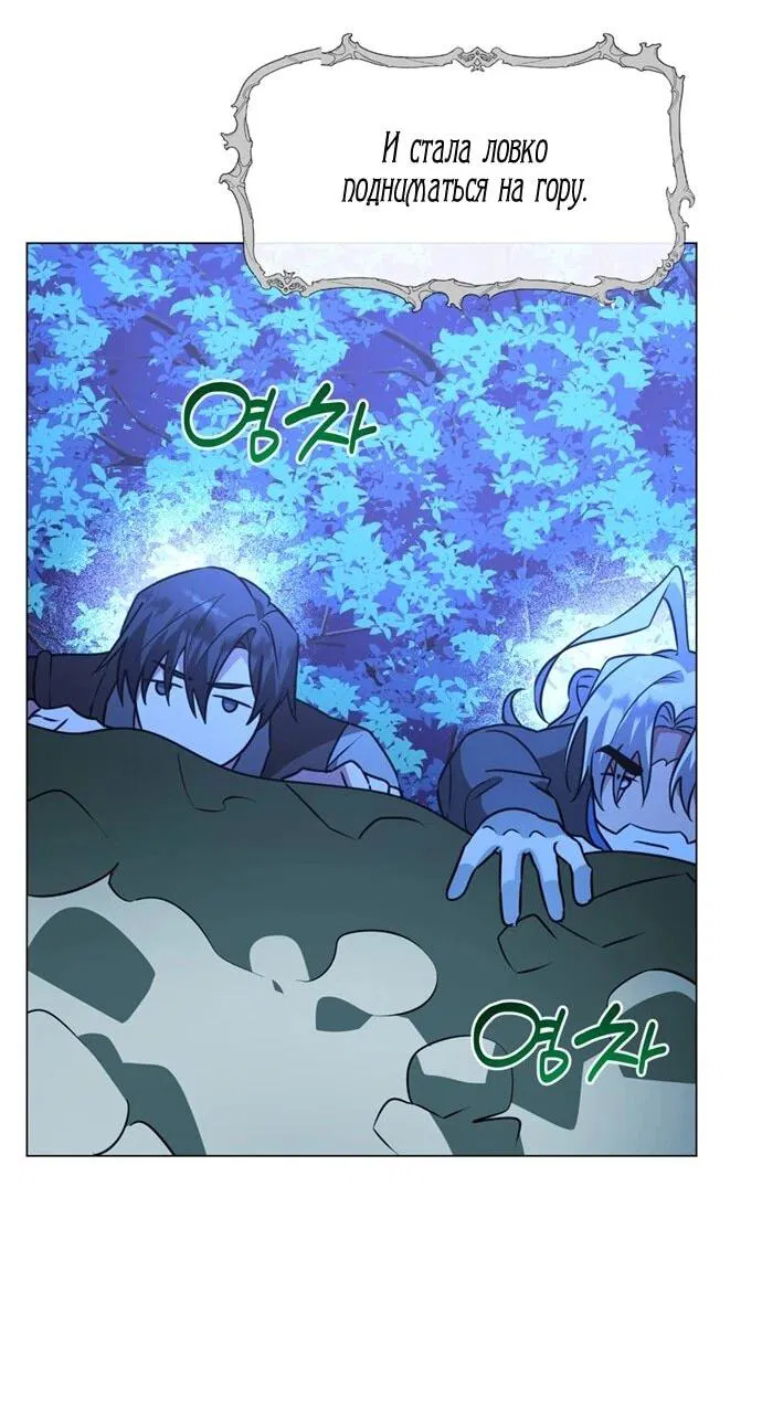 Манга Чёртова академия - Глава 87 Страница 46