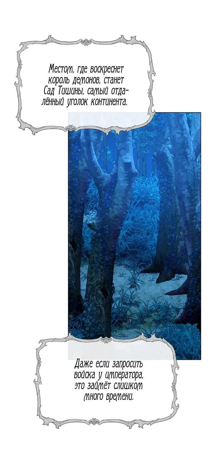 Манга Чёртова академия - Глава 87 Страница 30